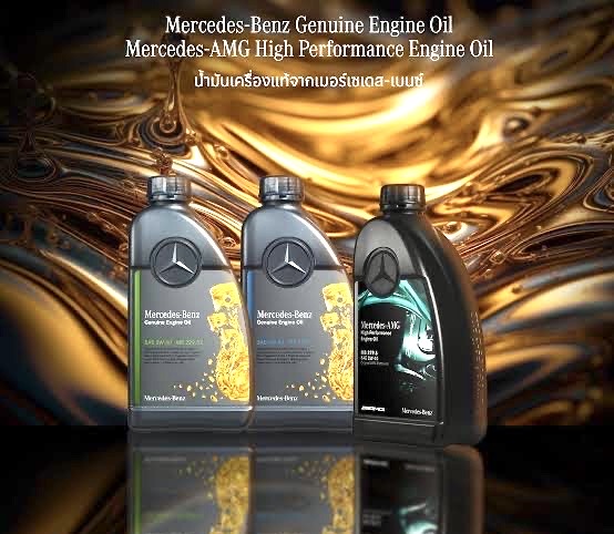 น้ำมันเครื่องแท้ Mercedes-Benz และ AMG
